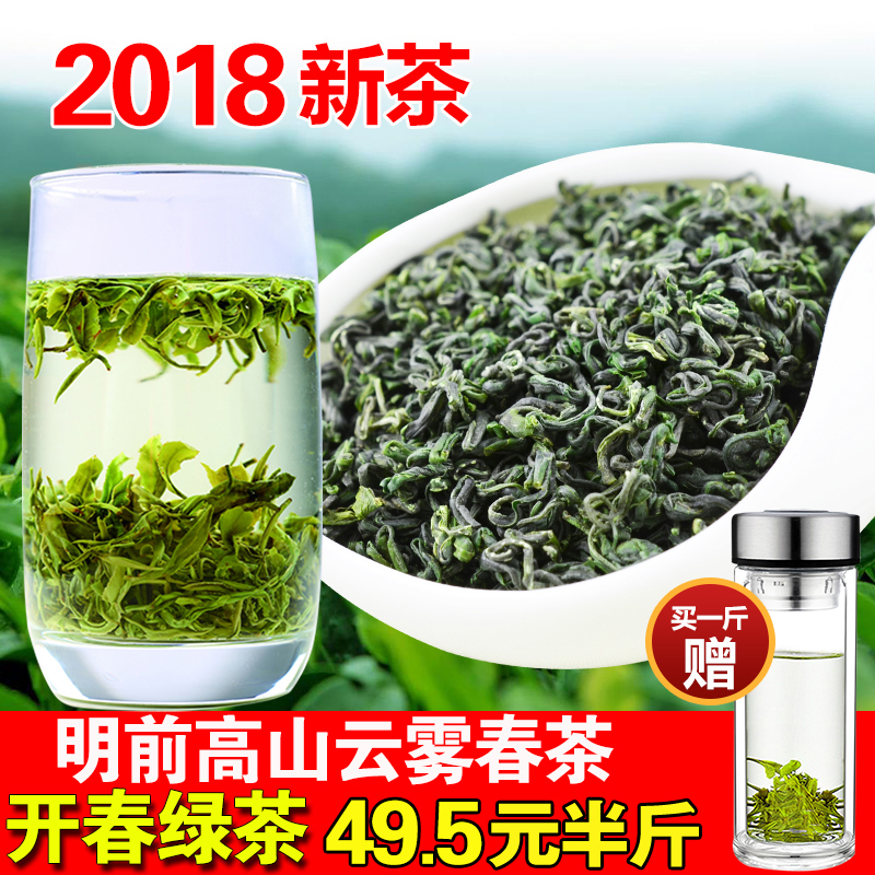 2018新茶葉 明前高山云霧綠茶 春茶 日照充足 自產自銷濃香共250g