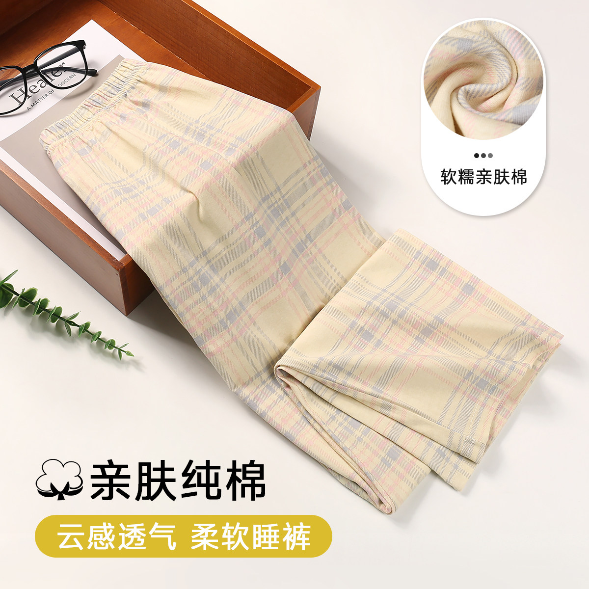 顶瓜瓜纯棉睡裤女式长单裤春秋夏季薄款宽松休闲格子家居裤可外穿
