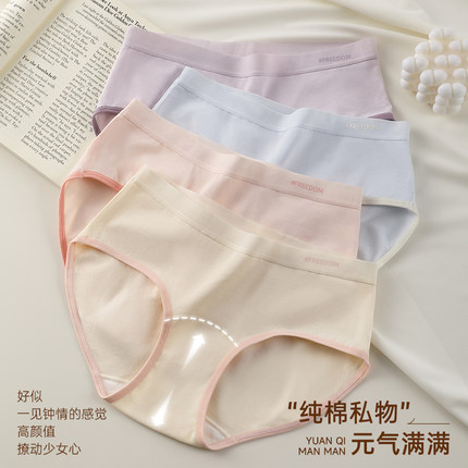 顶瓜瓜女纯棉7A抗菌内裤100%全棉裆2025新款透气舒适女生三角短裤