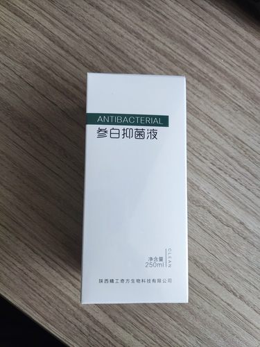 精工奇方牌参白抑菌液