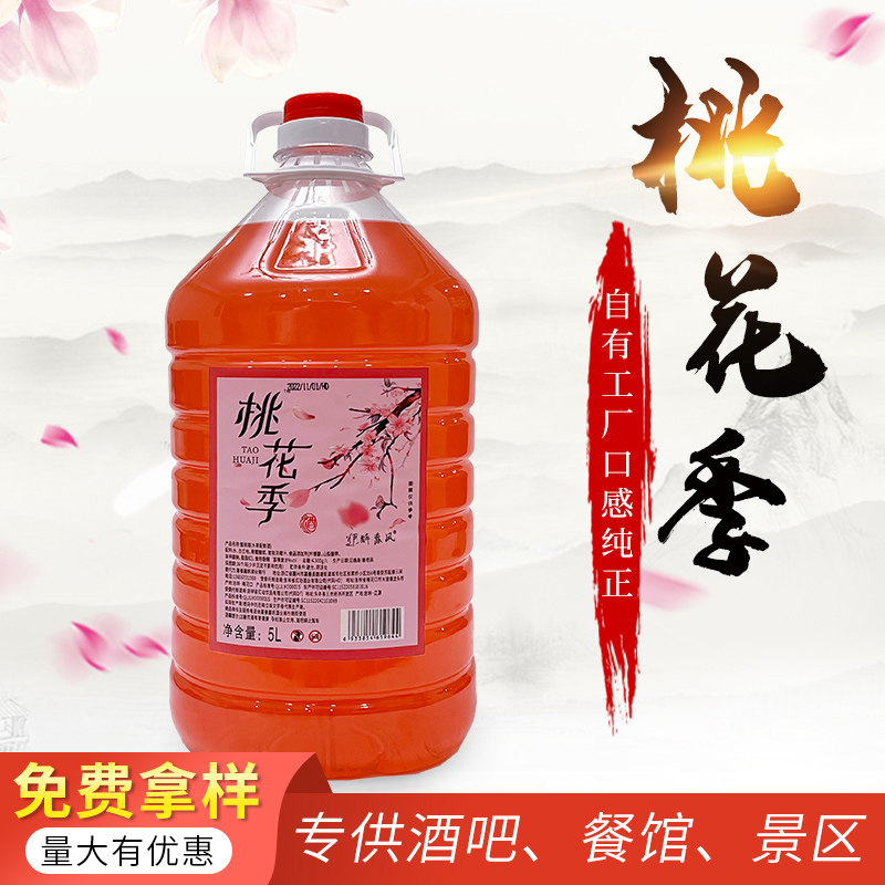 10斤桶装桃花酒自酿桃花酿桃花醉乌镇特产花果酒女士低度偏甜
