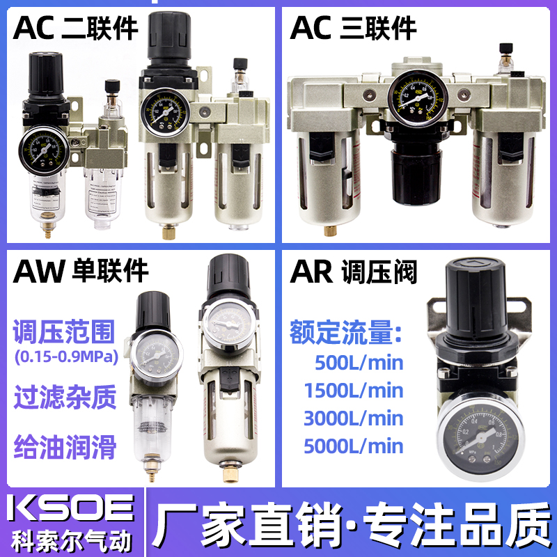 气动调压阀AR2000气源处理器AC3010二联件油水分离过滤器AW4000