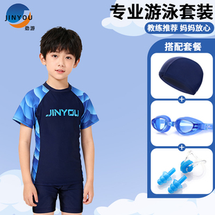 泳帽套装 青少年五分泳裤 速干分体中大童胖男童游泳衣大码 劲游新款