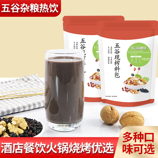 工厂包邮酒店专用鲜现榨五谷杂粮热饮磨粗粮汁豆浆丰登科袋装原味