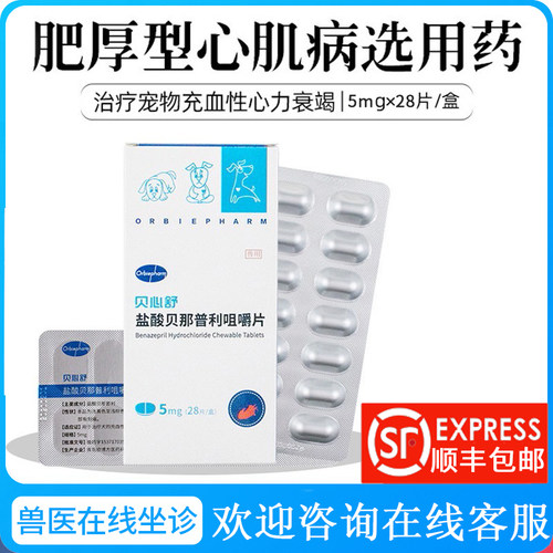 心脏肥大多少钱 心脏肥大价格 小麦优选