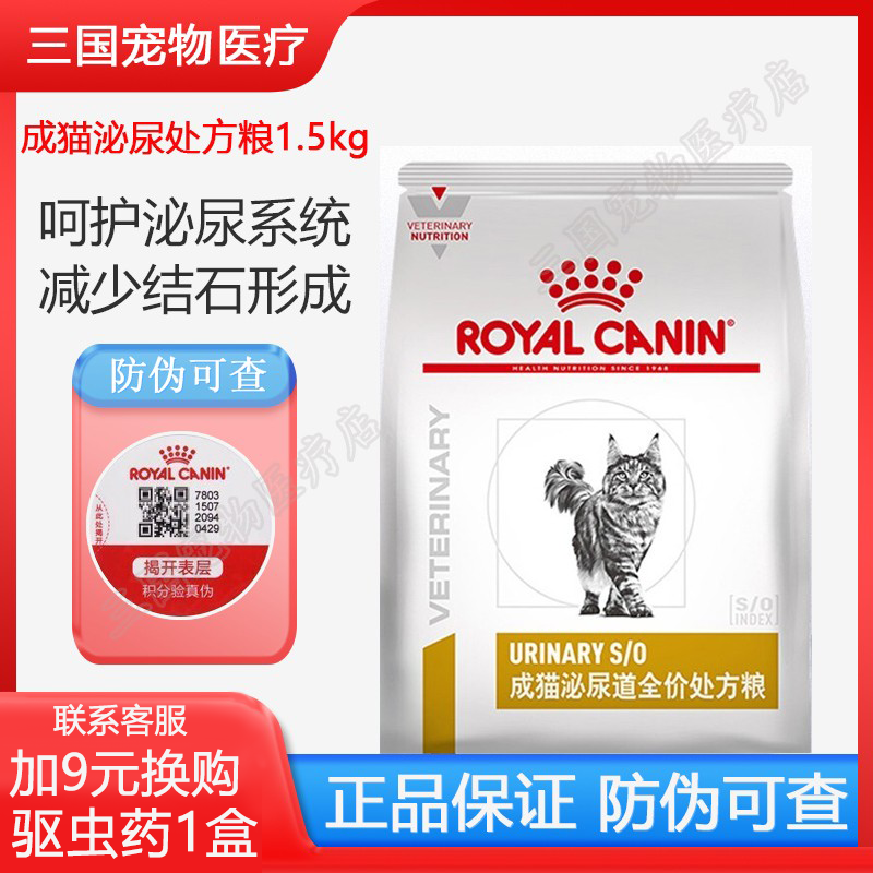 皇家猫肠道处方粮GI32猫咪调理肠胃肠道消化营养GIM35适中能量粮-封面