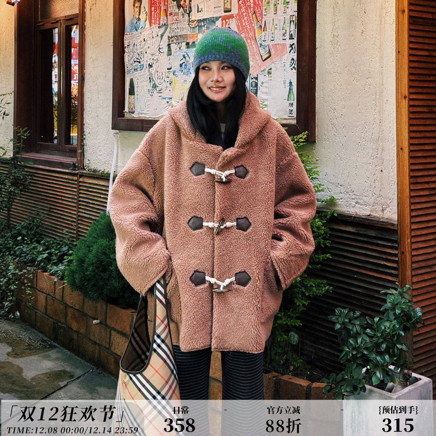 zopiclone“布朗尼”牛角扣皮毛一体羊羔毛韩系连帽短款外套