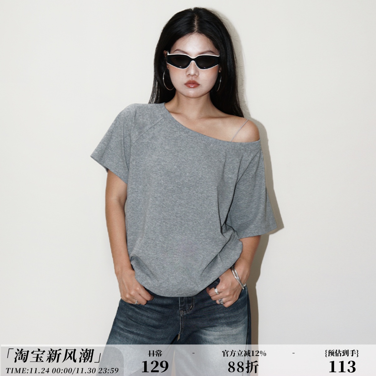 zopiclone简约时髦都市松弛感新疆棉一字领两穿廓形宽松短袖