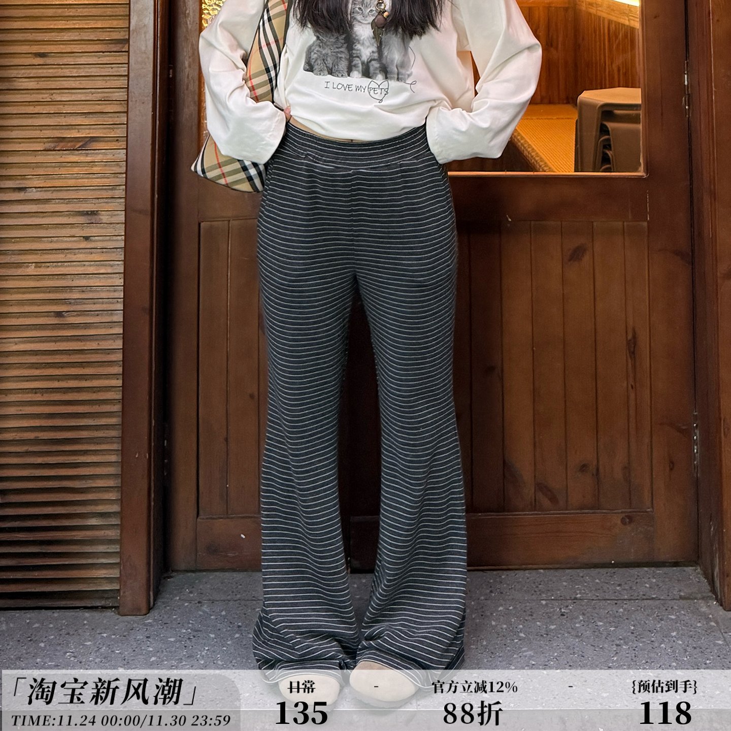 zopiclone显瘦细条纹羊绒手感糯叽叽松紧腰宽松舒适微喇休闲长裤