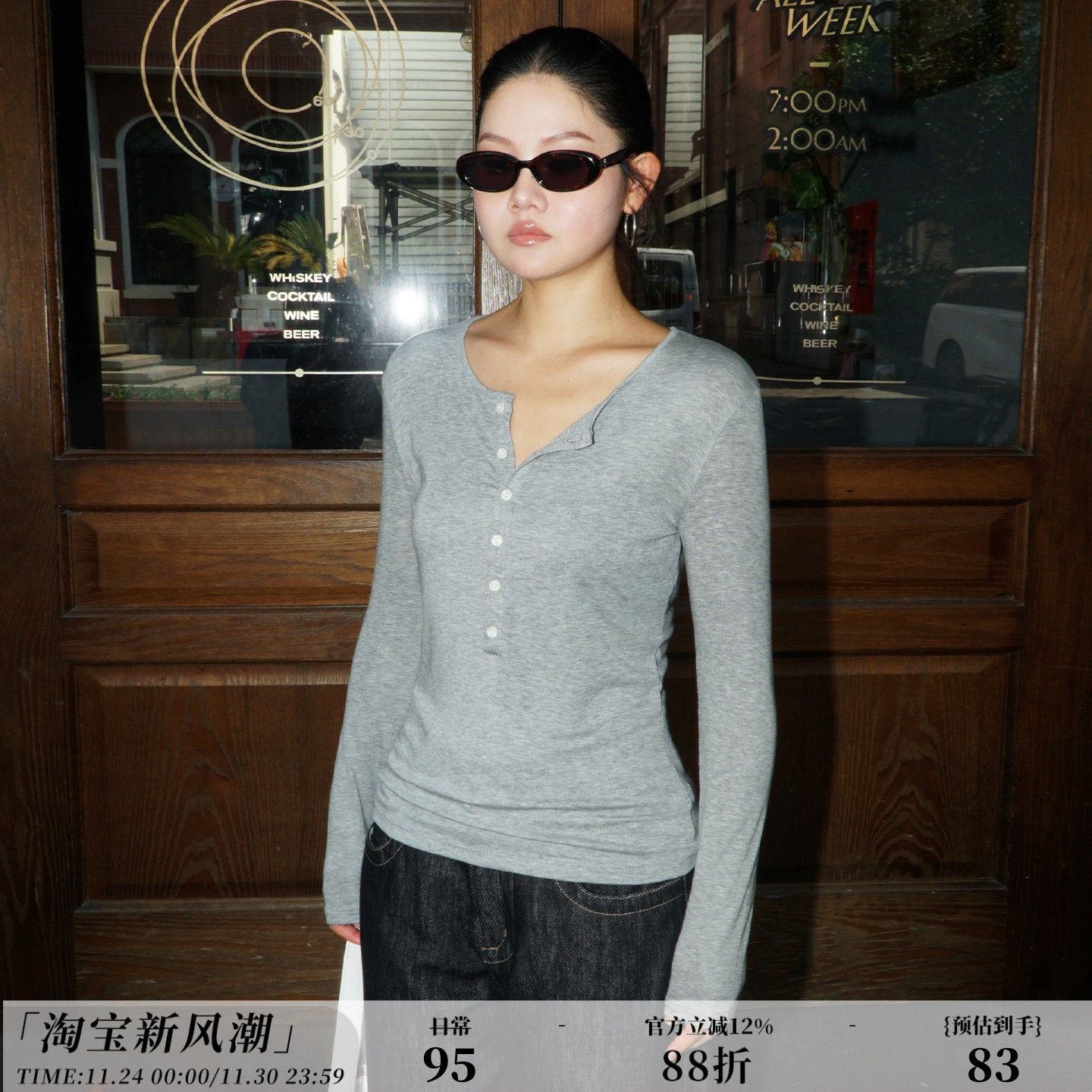 zopiclone好穿系列4.4%绵羊毛+47.5%天丝半开纽扣领长袖上衣