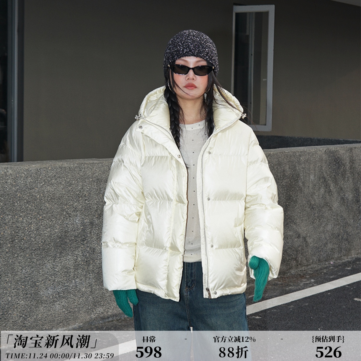 珍珠光泽羽绒服zopiclone百搭