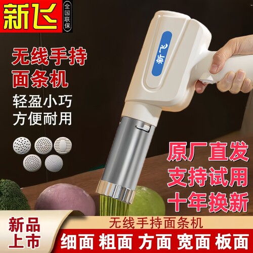 【支持试用】电动面条机