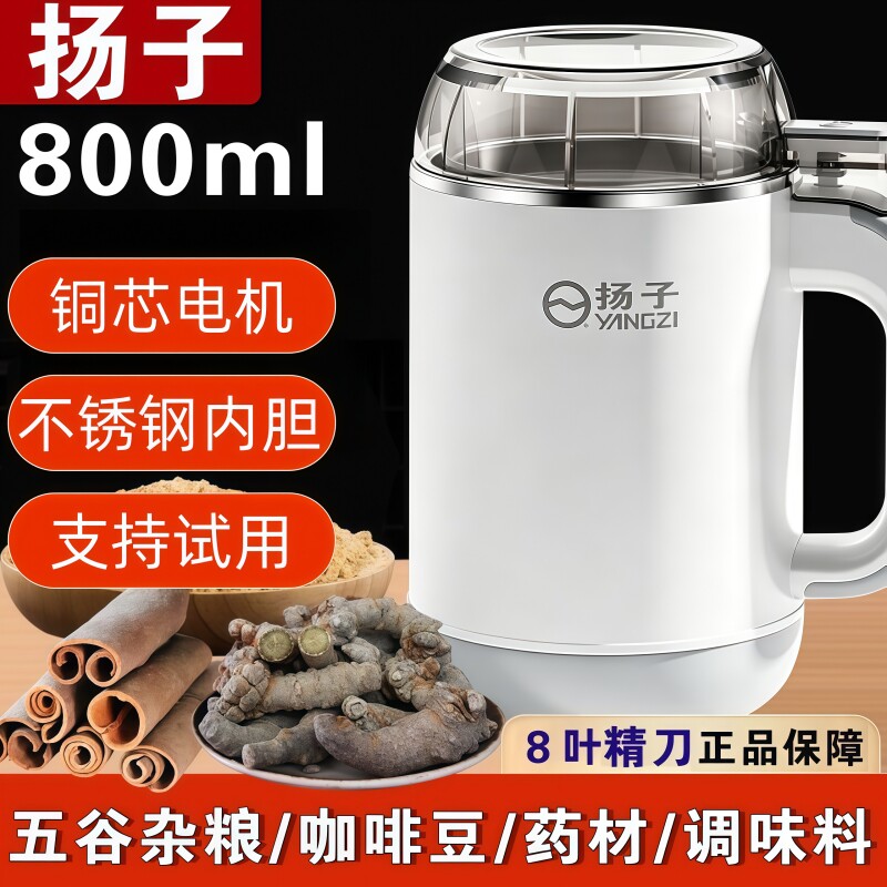 扬子磨粉机中药材打粉碎机研磨干湿两用家磨豆超细多功能五谷杂粮