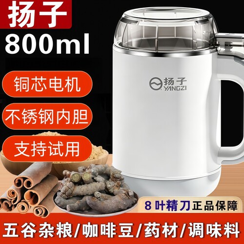 扬子磨粉机中药材打粉碎机研磨干湿两用家磨豆超细多功能五谷杂粮