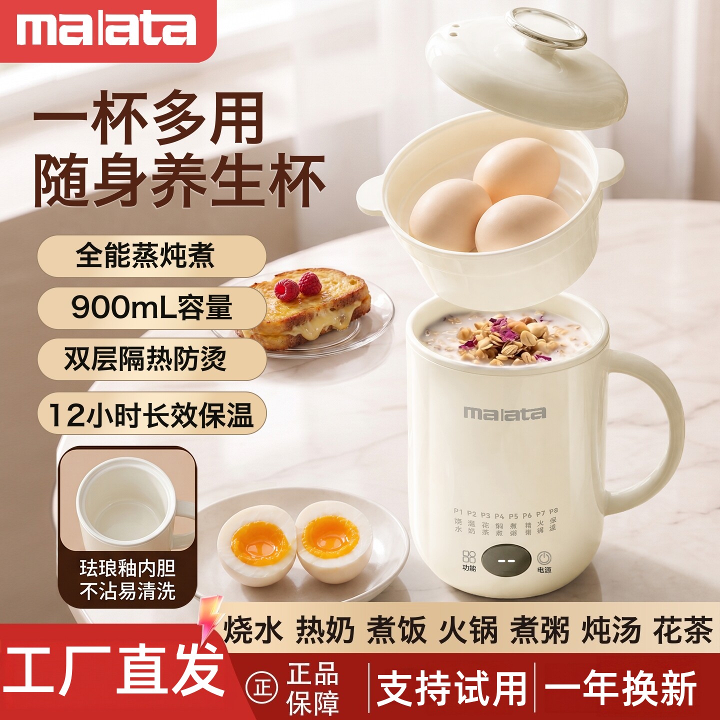 万利达陶瓷釉恒温电炖杯