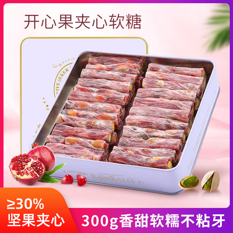 零食网红爆款新品新款土耳其软糖特产石榴葡萄干软糖小零食喜糖