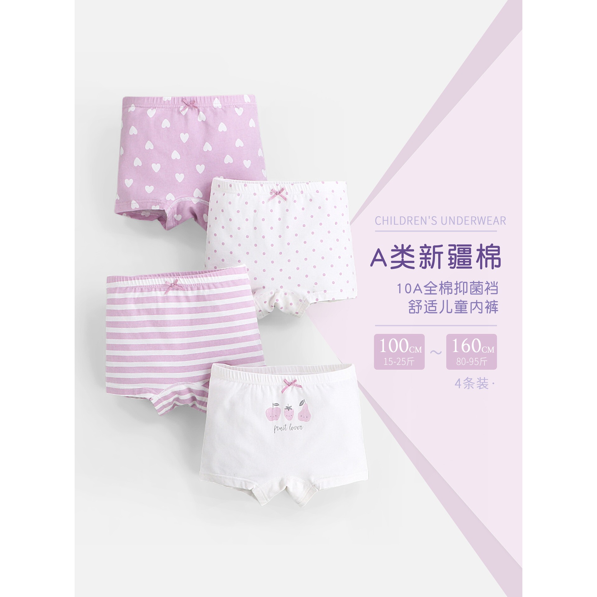 女童内裤纯棉宝宝四角裤小中大儿童女孩短裤不夹屁屁透气5A抗菌