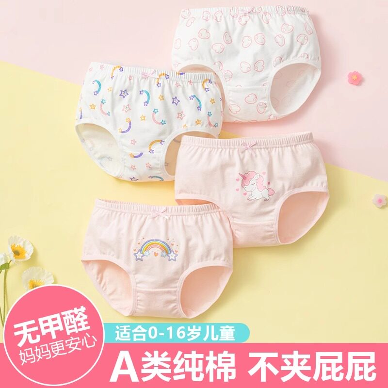 全棉母婴纯棉儿童内裤女童纯棉三角裤宝宝不夹屁屁小女孩平角短裤