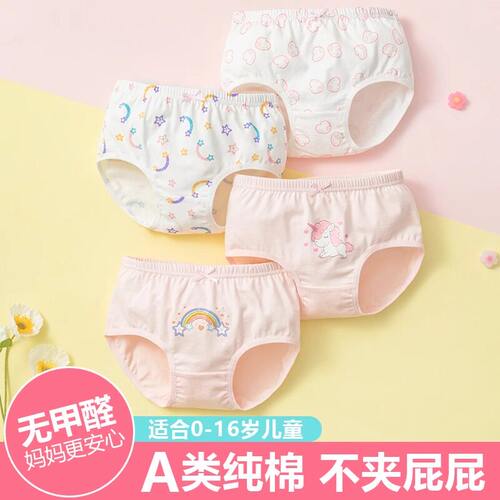 全棉母婴纯棉儿童内裤女童纯棉三角裤宝宝不夹屁屁小女孩平角短裤