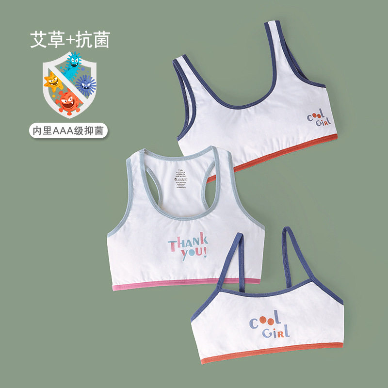 背心女童纯棉内穿吊带防走光小学生初中学夏季内衣文胸防走光