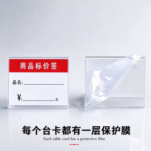 台签价格签桌签超市商品价格牌