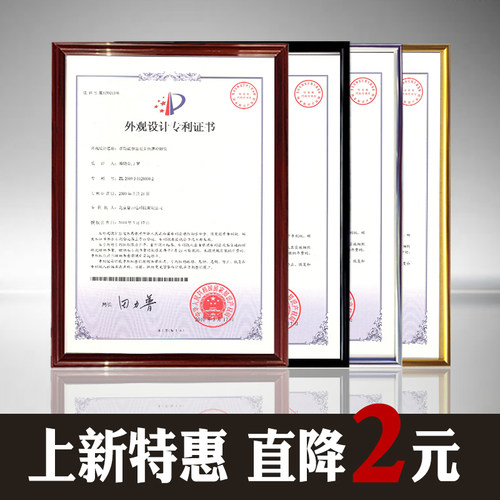 高新技术企业证书获奖授权执照框