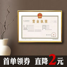 工商营业执照框正本挂墙烟草证书正副本表框保护套三合一相框架A3