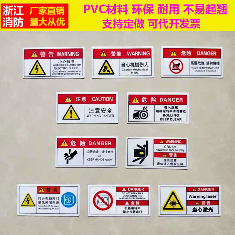 有电危险机械注意高温标识牌定制