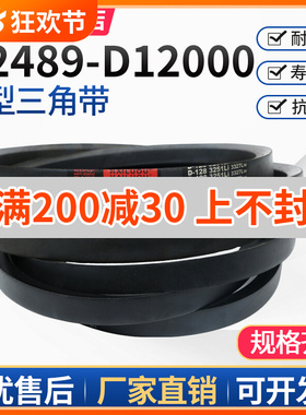海陆欧D型三角带工业三角传动带窄V带D4191-D6100橡胶皮带输送带