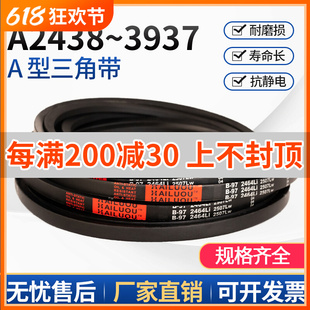 海陆欧三角带A型A2438 A3937橡胶传动带B型C型D型工业机器包布带