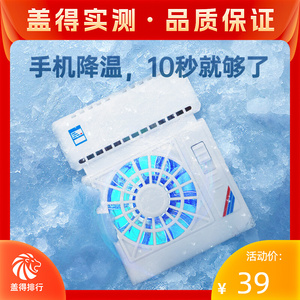 手机散热器降温神器半导体制冷散热扇卡扣式适用苹果安卓直播专用