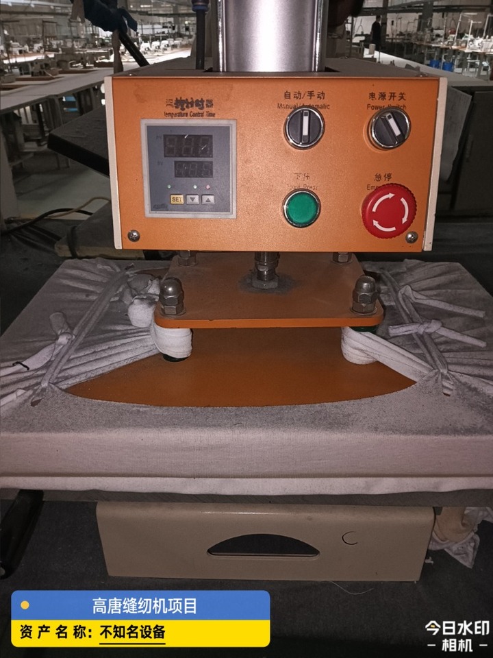 11月17日聊城三针平机座型绷缝缝纫机、高速单针平缝自动切线、筒式绷缝缝纫机等共计183台（详见资产评估明细表）网络拍卖公告