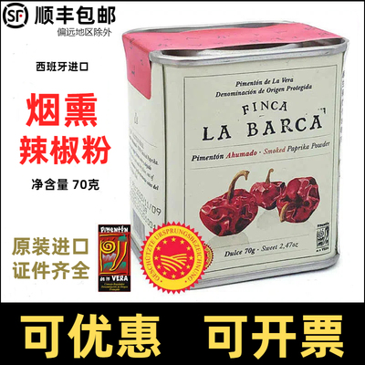 西班牙进口奥帝烟熏辣椒粉红甜椒粉甜红椒粉西餐拌菜烘焙调味料