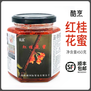 红桂花蜜酷烹糖水桂花蜜果肉果酱糖桂花糖酱木樨园浦城桂花丹桂
