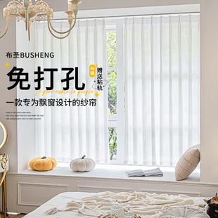 免打孔白纱窗帘适用飘窗透光纱帘简约现代风格窗纱短款竖百叶窗帘
