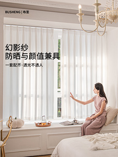 纱帘透光不透人免打孔幻影纱防晒安装轨道飘窗滑轨挂钩简易阳台