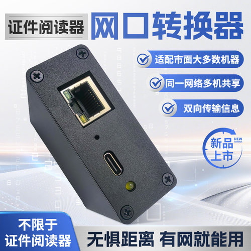 步联科技USB网口转接器国内仅有