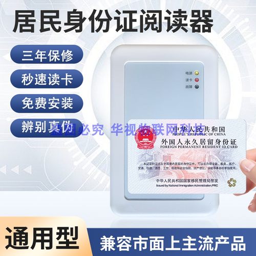 二三代身份证识别精品读卡阅读器