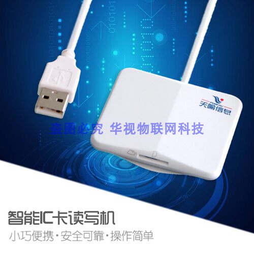 电信营业厅读写卡器开卡器SIM卡