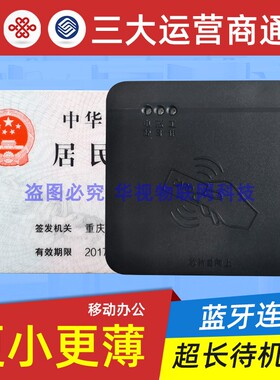 卡尔KT8003 移动联通电信实名制阅读器 二三代证身份识别仪开卡器
