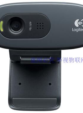 罗技C270 C实名认证 电信移动 酒店人脸识别免驱 网课直播摄像头