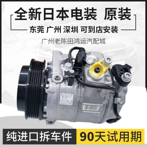 适用奔驰B200 唯雅诺 威霆GL350 GLK260 GLE400 R300空调压缩机泵