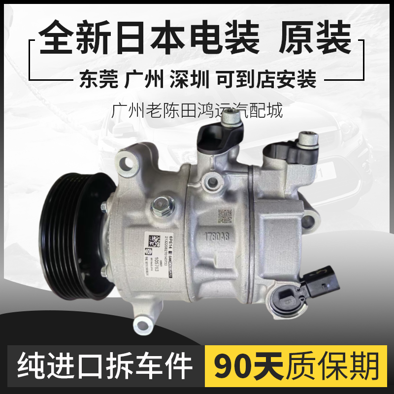 适用大众宝来帕萨特B5朗逸捷达波罗速腾迈腾POLO空调压缩机冷气泵