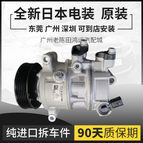 适用大众宝来帕萨特B5朗逸捷达波罗速腾迈腾POLO空调压缩机冷气泵