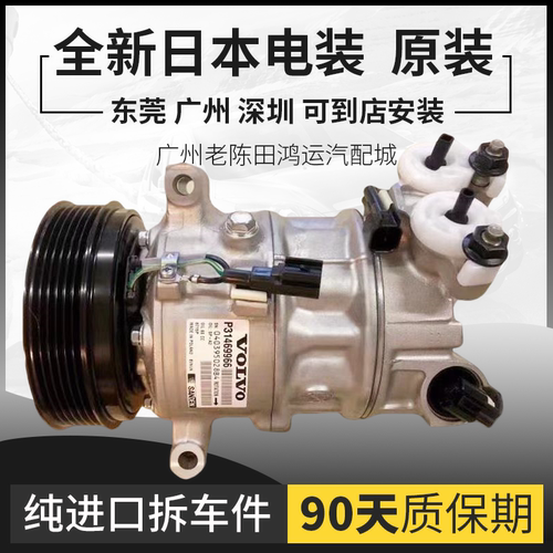 适用沃尔沃S40 S60 S80L S90 V40 XC60 XC90 C30空调压缩机冷气泵
