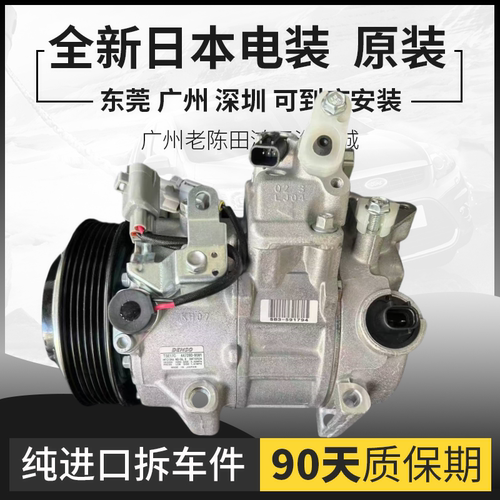 适用雷克萨斯RX270 RX300 RX350 LS430 GS430 LX570空调压缩机泵