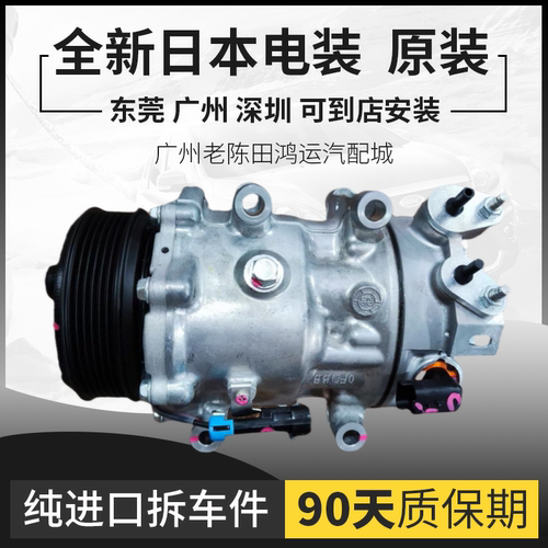 适配传祺GS4GA6GA3GA5GA8GS5GS3GS7GS8GA4GM6GM8M6影豹空调压缩机