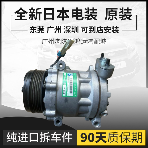 适配宝骏310w 360 330 510 530 560 610 630 730乐驰空调压缩机泵 - 封面
