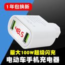 电动车专用手机充电器新国标48V60V72V电瓶车转USB车载快速充电头