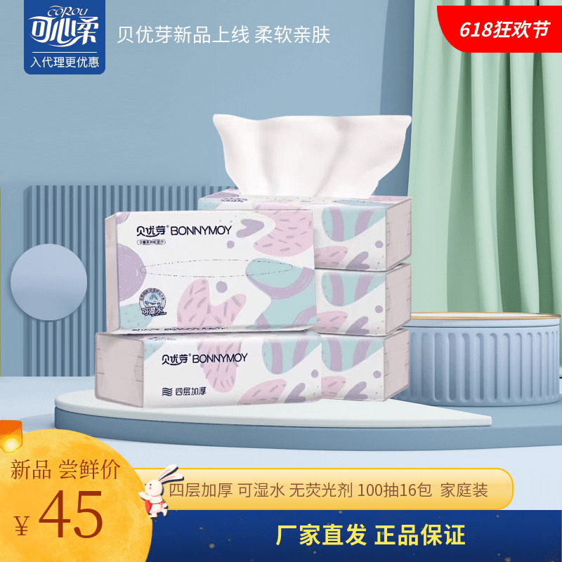 可心柔100抽16包4层是可湿水
